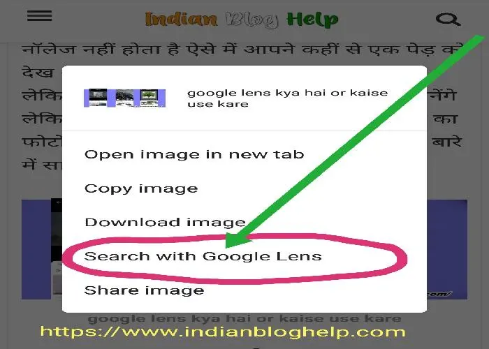 Google Lens Kya Hai or Kaise Use Kare? जानें तरीका 4 google lens kya hai or kaise use kare