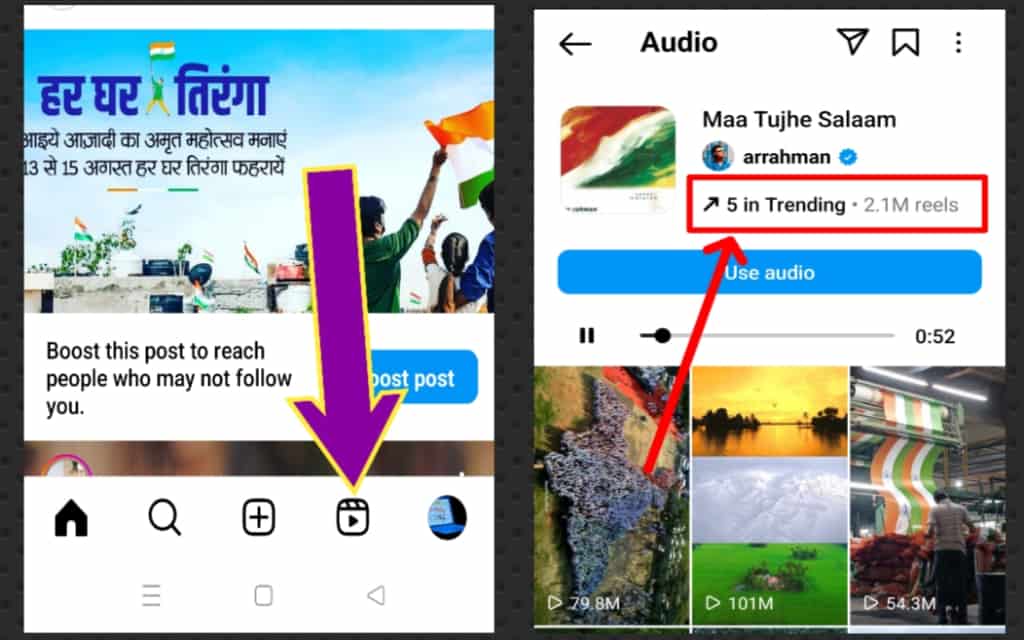 Instagram पर अभी कौनसी Reels Trending में चल रही है, कैसे पता करें? 2 इंस्टाग्राम Reels का एक Icon दिखेगा इस पर टैप करना है