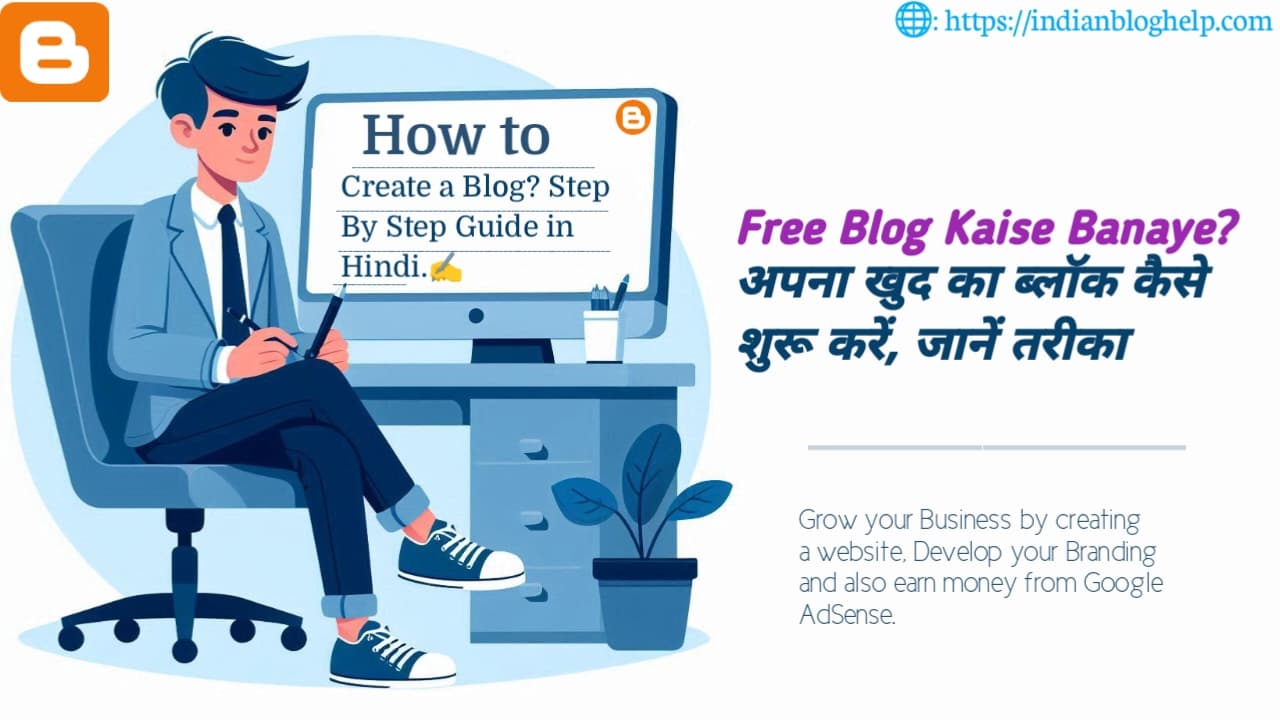 Blogger पर फ्री ब्लॉग कैसे बनाएं? (2025 में Step-by-Step गाइड) 2 Blog kaise banaye? अपना खुद का ब्लॉग कैसे शुरू करें
